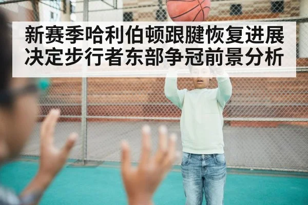 basketball point guard passing game